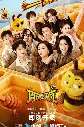 蜜桃电影网美食综艺厨房交响曲海报